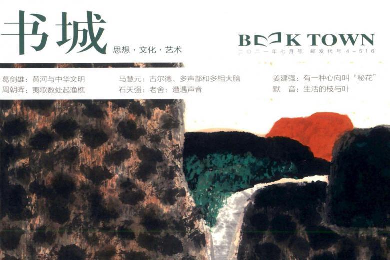 书城