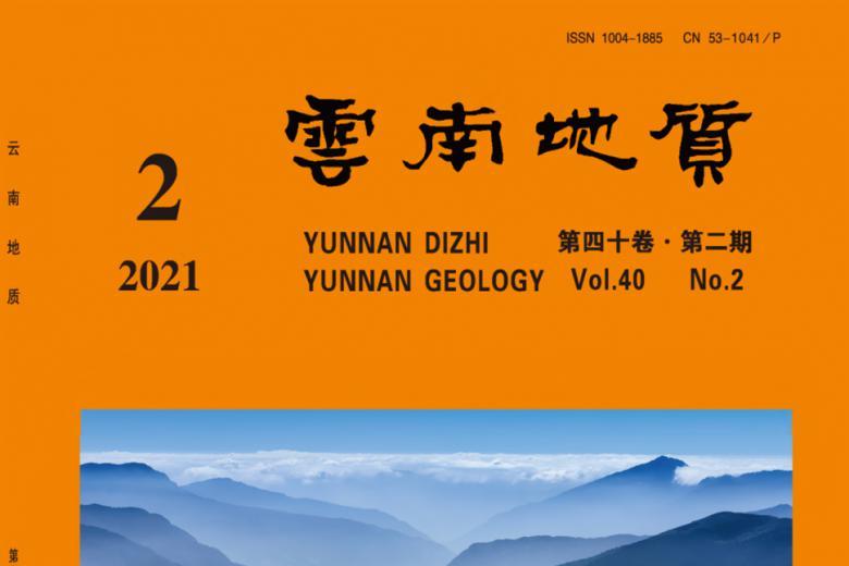 云南地质