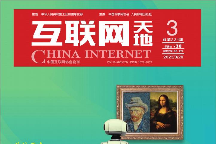互联网天地
