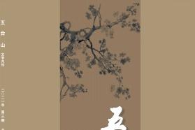 五台山