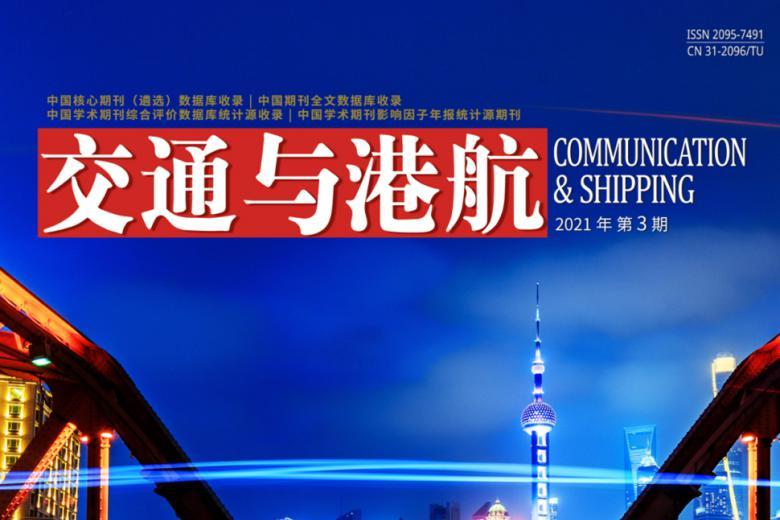 交通与港航