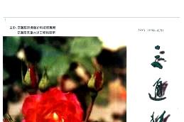 交通环保