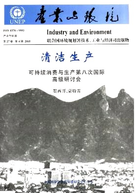 产业与环境封面