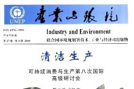 产业与环境