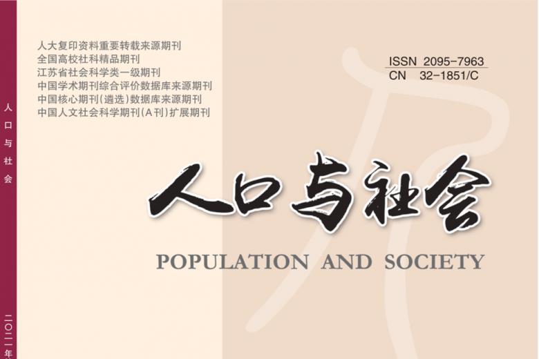 人口与社会