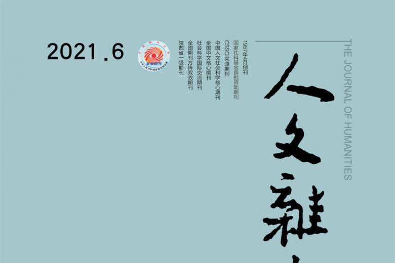 人文