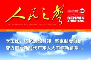 人民之声