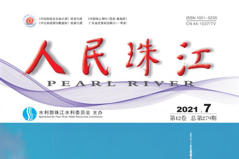 人民珠江