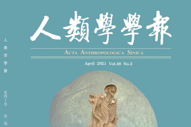 人类学学报