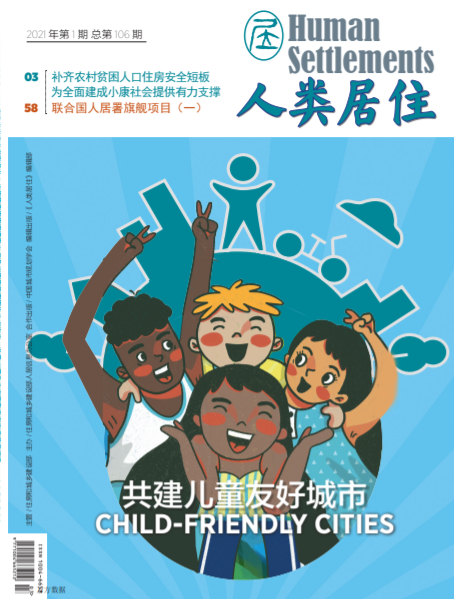 人类居住封面