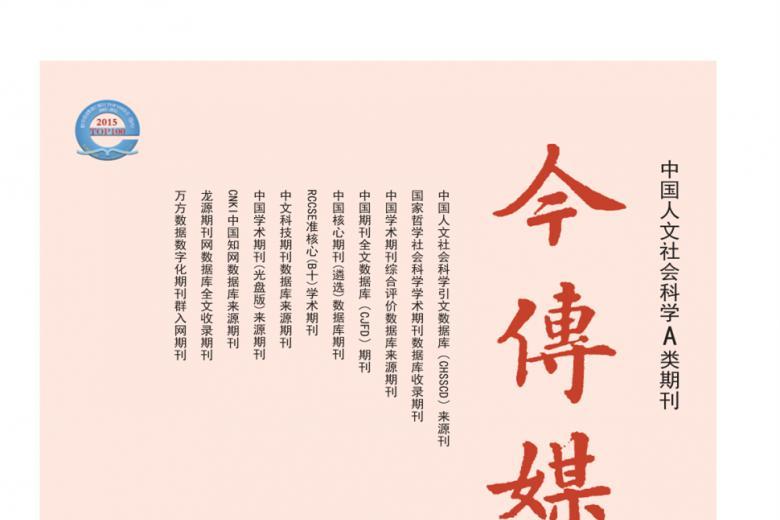 今传媒