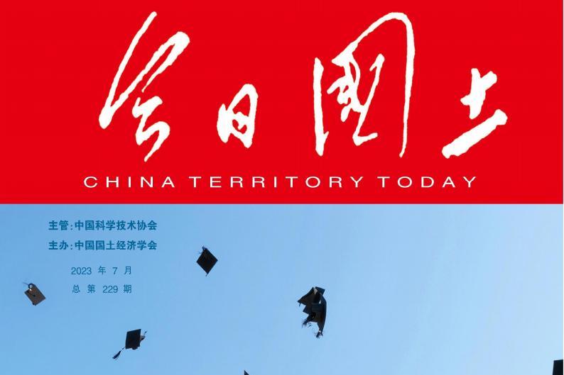 今日国土