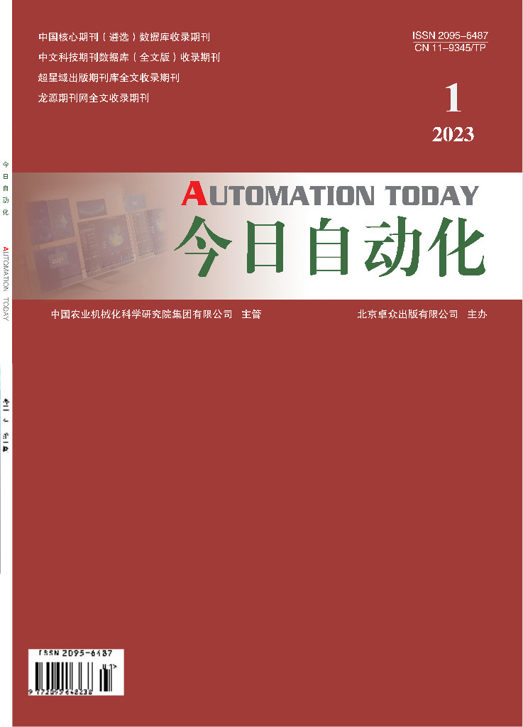 今日自动化封面
