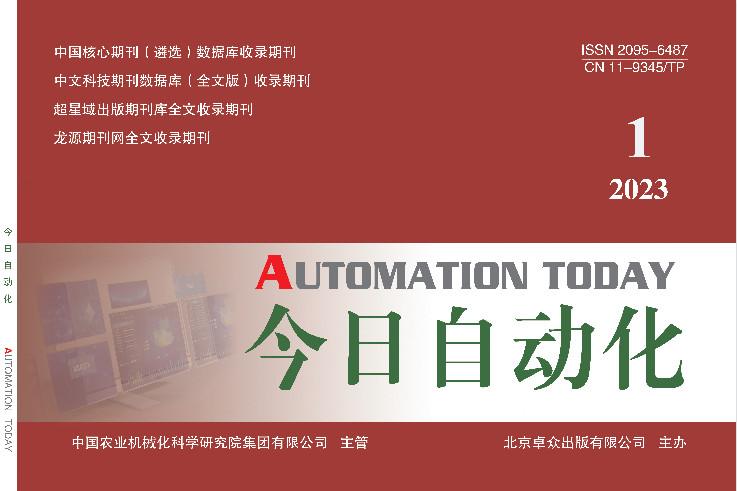今日自动化