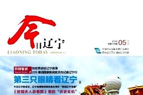 今日辽宁