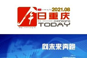 今日重庆