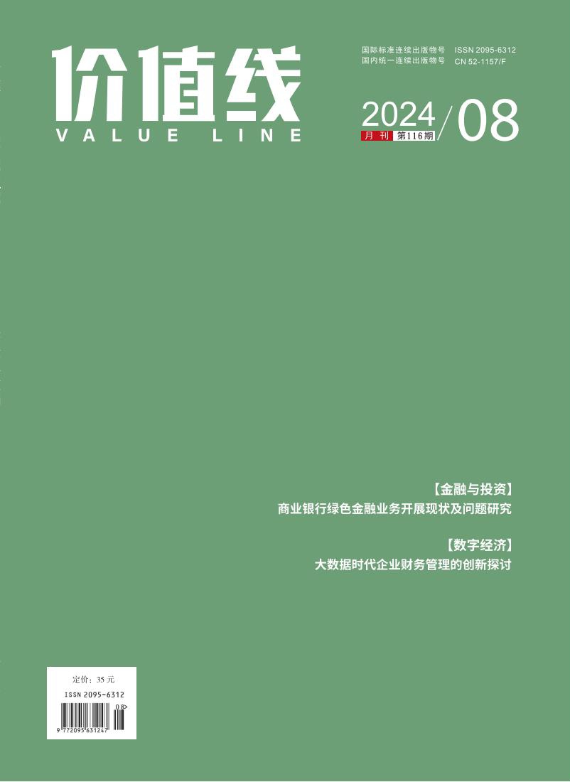 价值线封面
