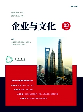 企业与文化杂志封面