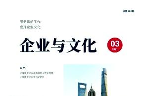 企业与文化