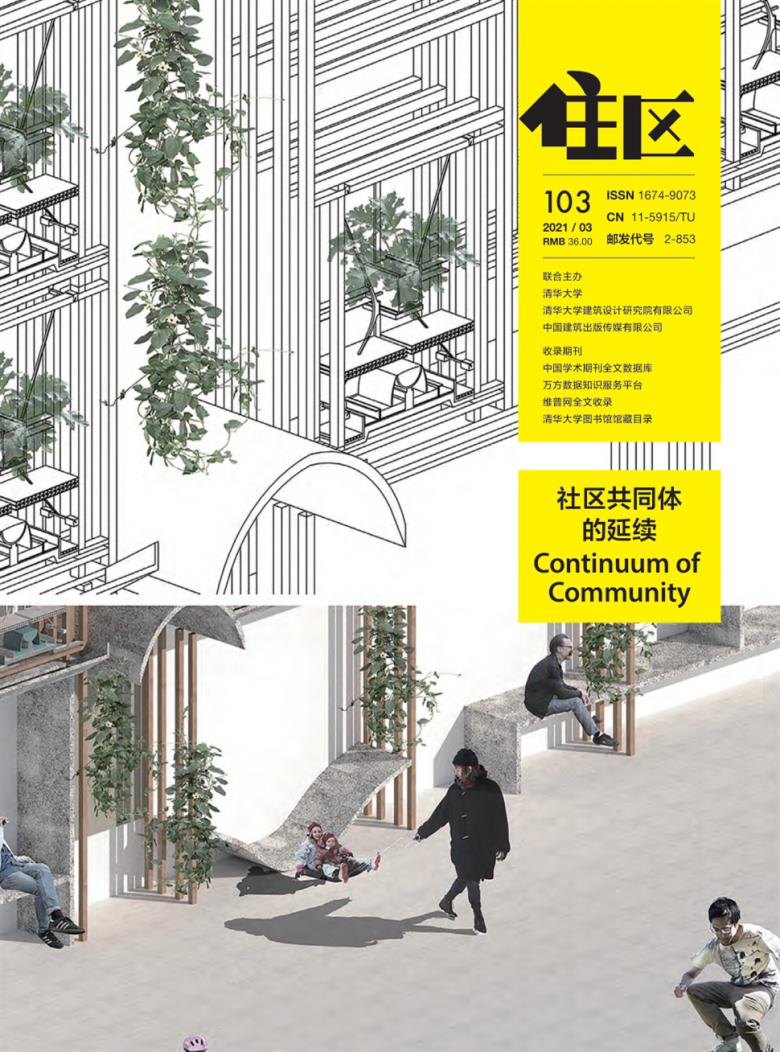住区封面