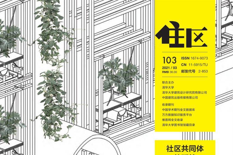 住区