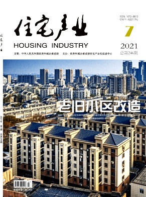 住宅产业封面