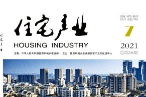 住宅产业