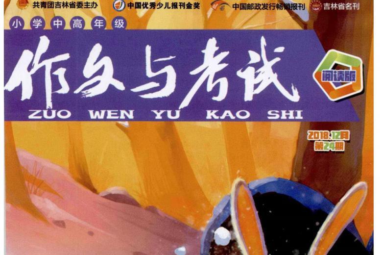 作文与考试