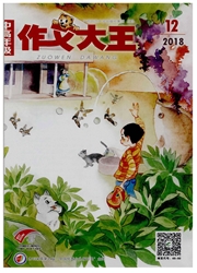 作文大王杂志封面