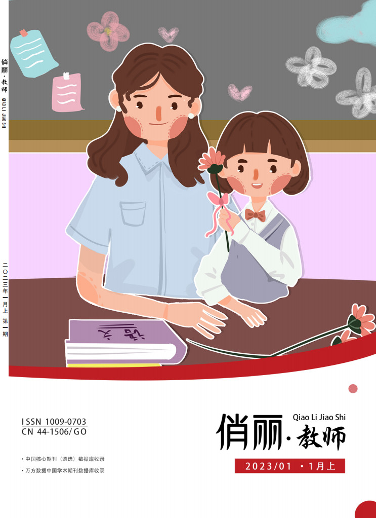 俏丽教师封面