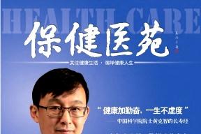 保健医苑
