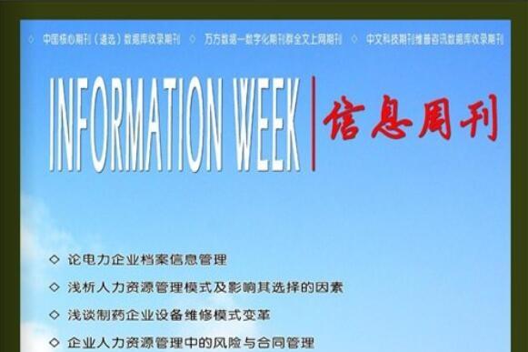 信息周刊