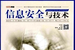 信息安全与技术