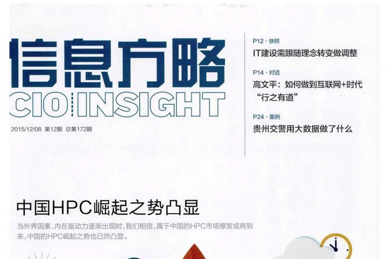 信息方略