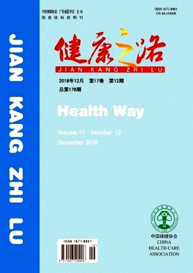 健康之路杂志封面