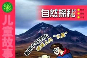 儿童故事画报
