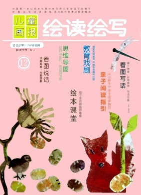 儿童画报封面