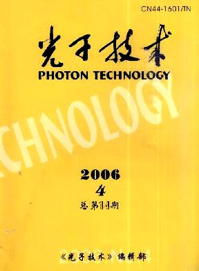 光子技术封面