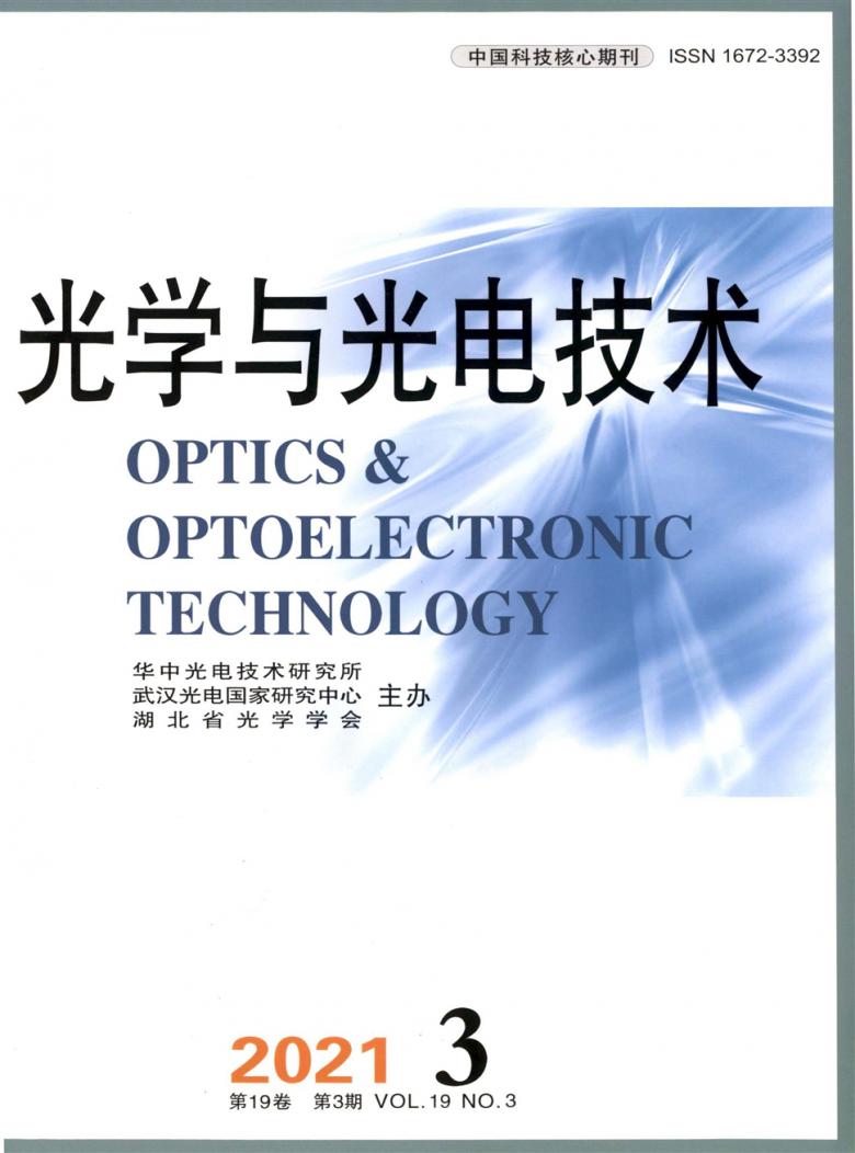 光学与光电技术封面