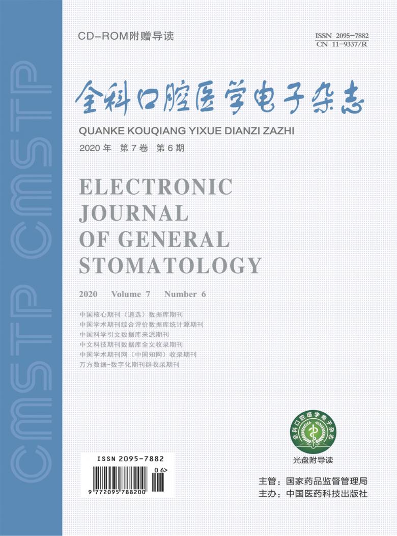 全科口腔医学封面