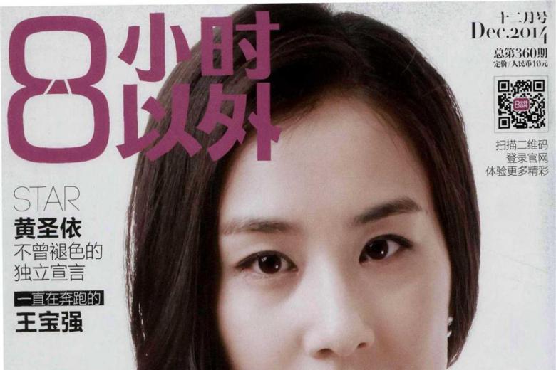 八小时以外