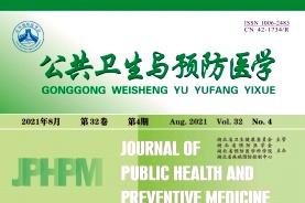 公共卫生与预防医学