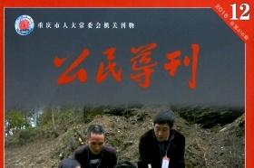 公民导刊