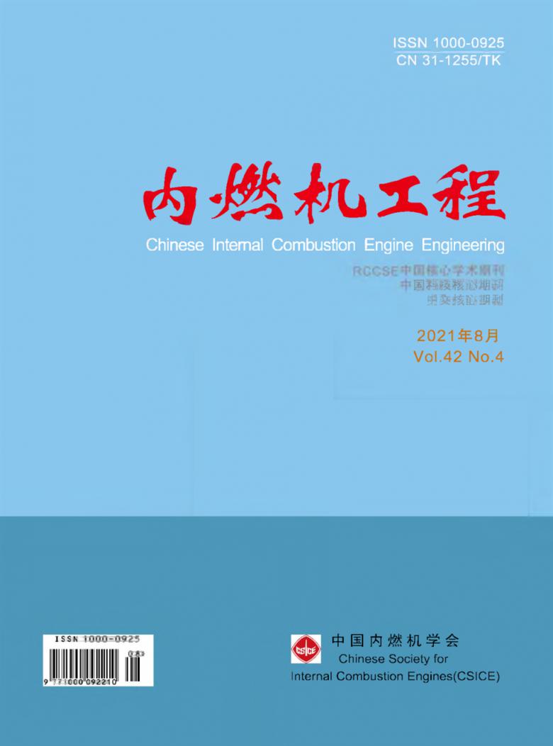 内燃机工程封面
