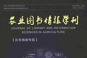 农业图书情报学刊