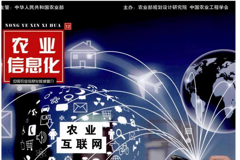 农业工程技术