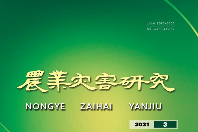 农业灾害研究