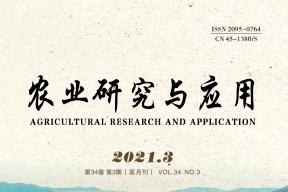 农业研究与应用