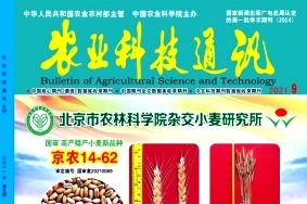 农业科技通讯