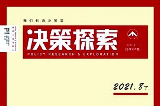 决策探索